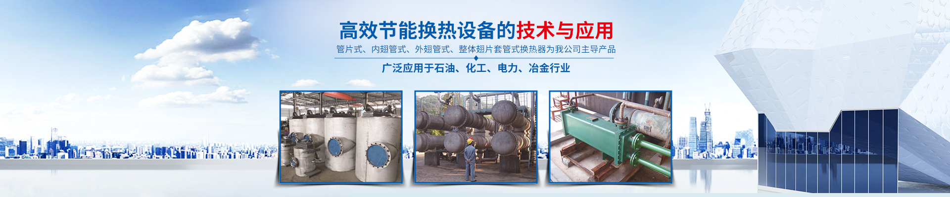 AG官方注册-高效节能|换热设备|中压容器设计 AG官方注册-高效节能|换热设备|中压容器设计